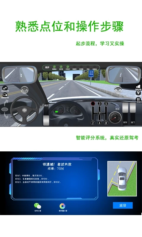 驾考练车3D图3