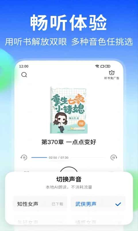 星空免费小说免费版图2