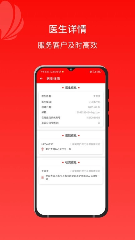 正雅狼群移动办公软件图3