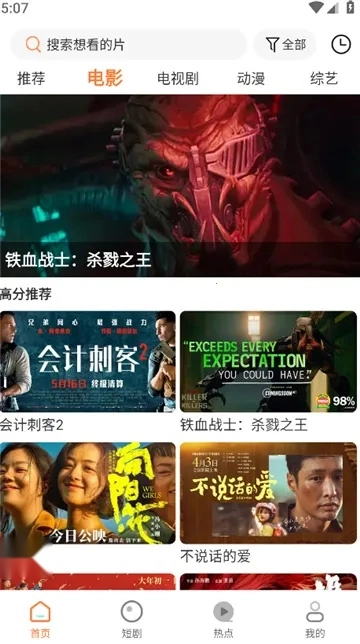 白天鹅影视(免费影视)  手机版