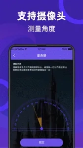 尺子测量员2026手机版图1