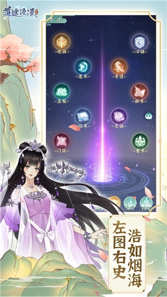 道途漫漫单机版图2