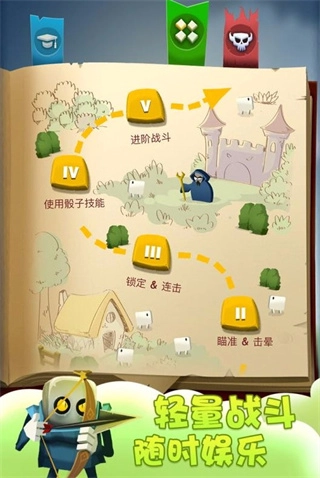 骰子猎人安卓版(4)