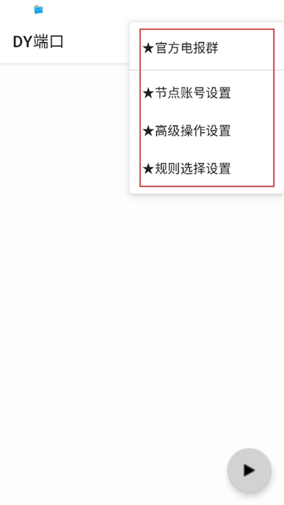 DY端口高清优化版图1