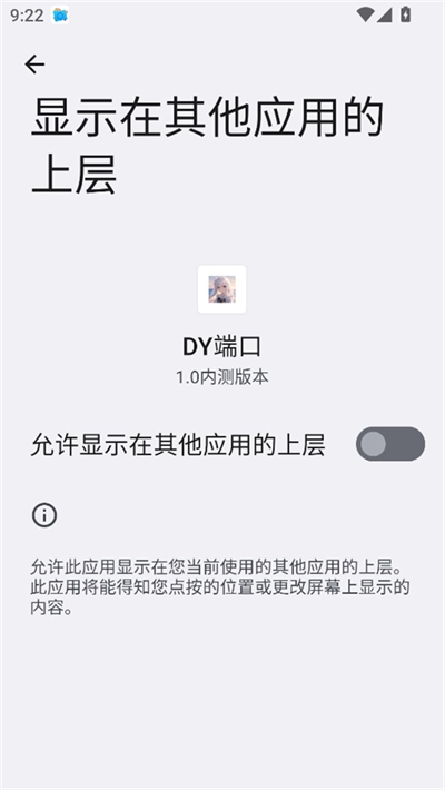 DY端口高清优化版图3