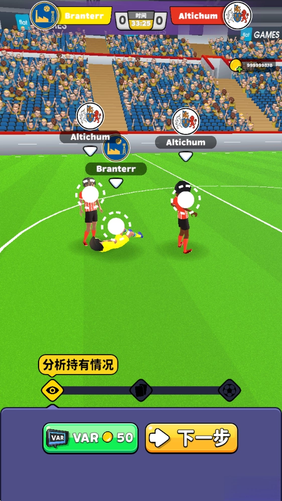 足球裁判模拟器手机版(5)