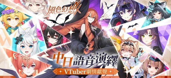 风色幻想NeXus港台服(4)