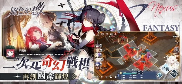 风色幻想NeXus港台服(2)