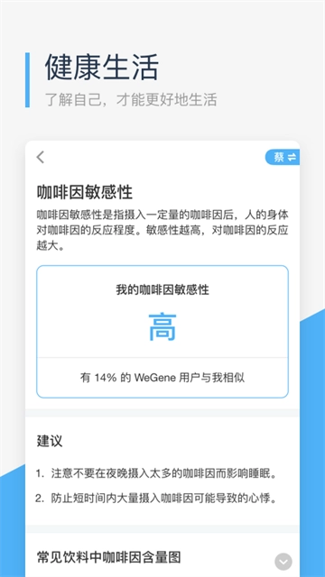 微基因免费版