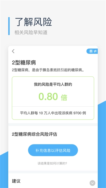 微基因免费版