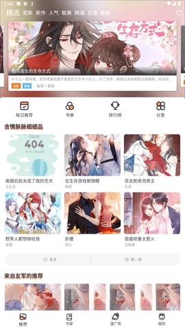 喵呜漫画