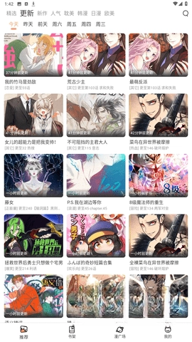 喵呜漫画
