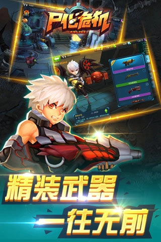 尸化危机图4