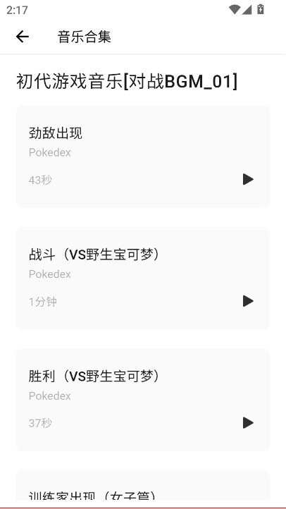 神奇宝贝图鉴(全图鉴)  最新版图5