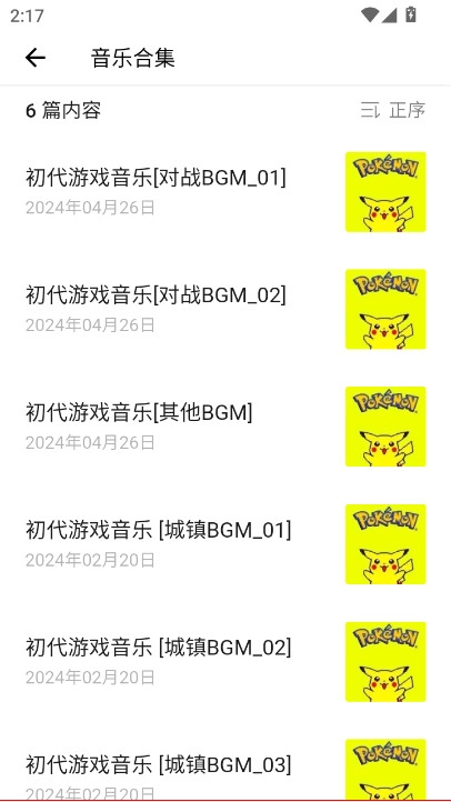 神奇宝贝图鉴(全图鉴)  最新版图4