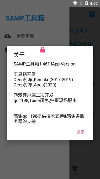 rnsamp工具箱 v_Beta 安卓版图3