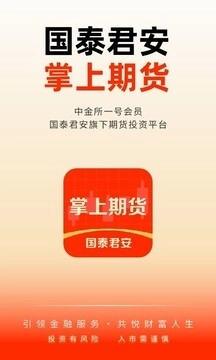 国泰君安图3