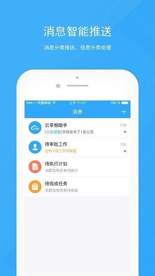 宰相办公安卓版图1