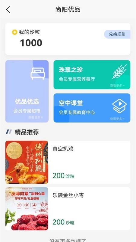 医路尚阳图1