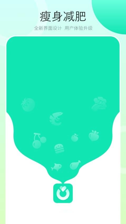 健康饮食图2