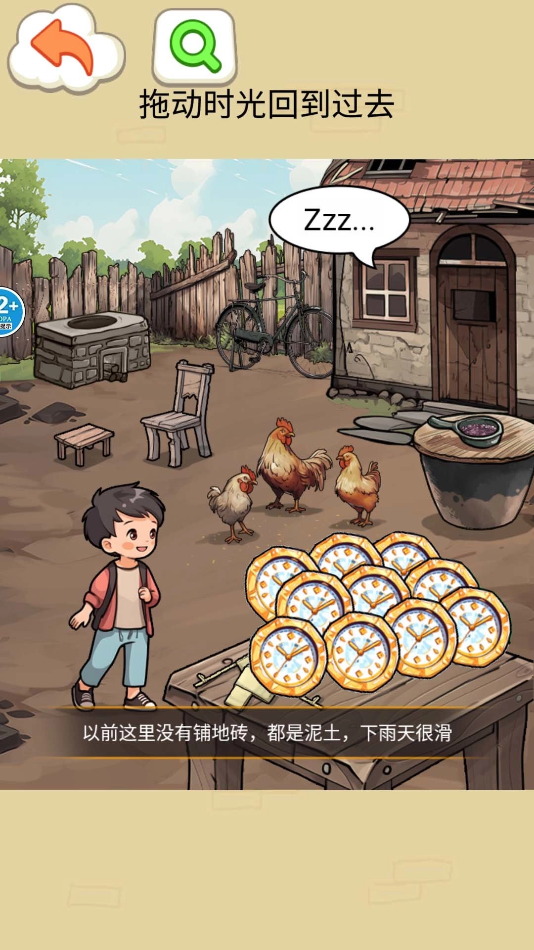 最强的老六图3