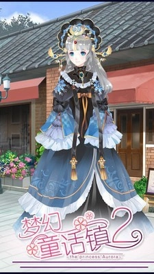 梦幻童话镇2手机版(2)