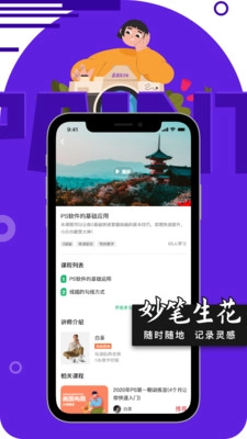 妙笔生花安卓版图3
