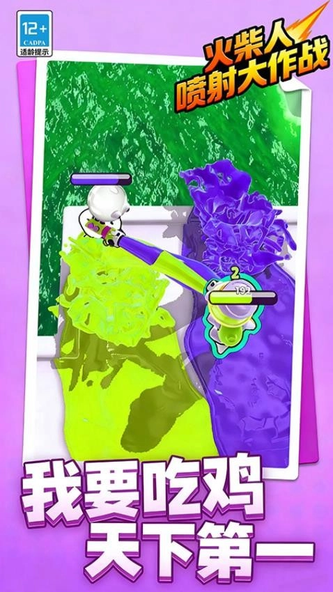 火柴人喷射大作战游戏(2)