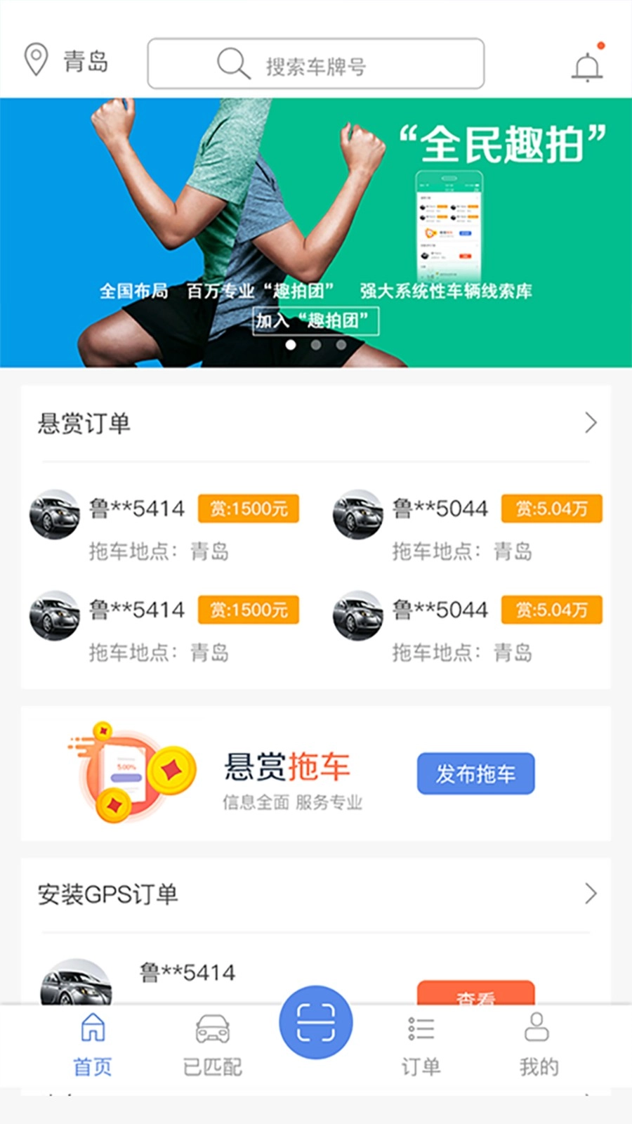 趣找车图3