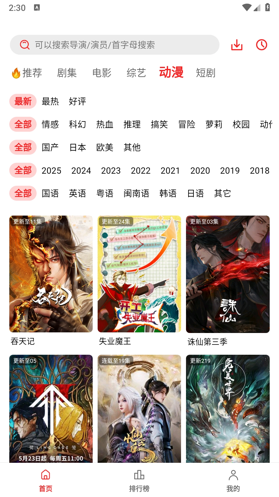 橘汁手机版图4
