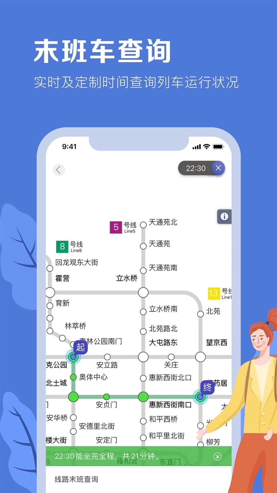 北京地铁2026最新版图1