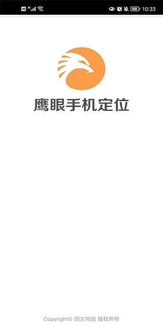 手机防盗卫士图1