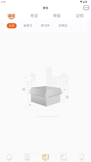 广东学习网手机版图1