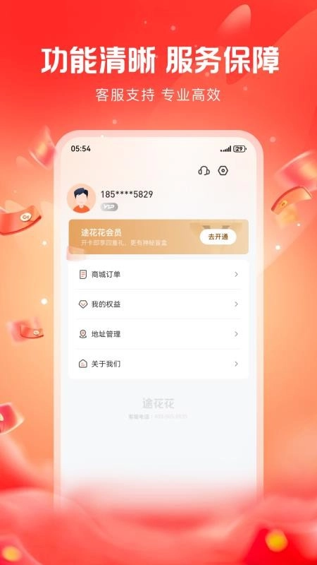途花花图1