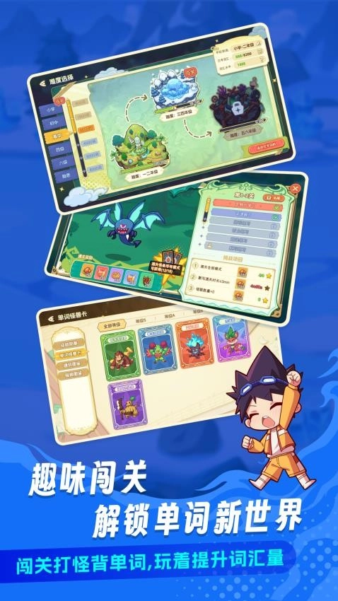 闯词王国最新版图5