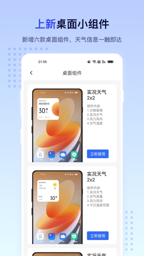 潮汐天气软件图2