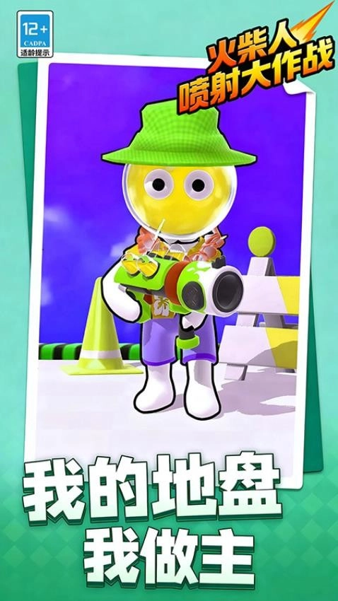 火柴人喷射大作战游戏(1)