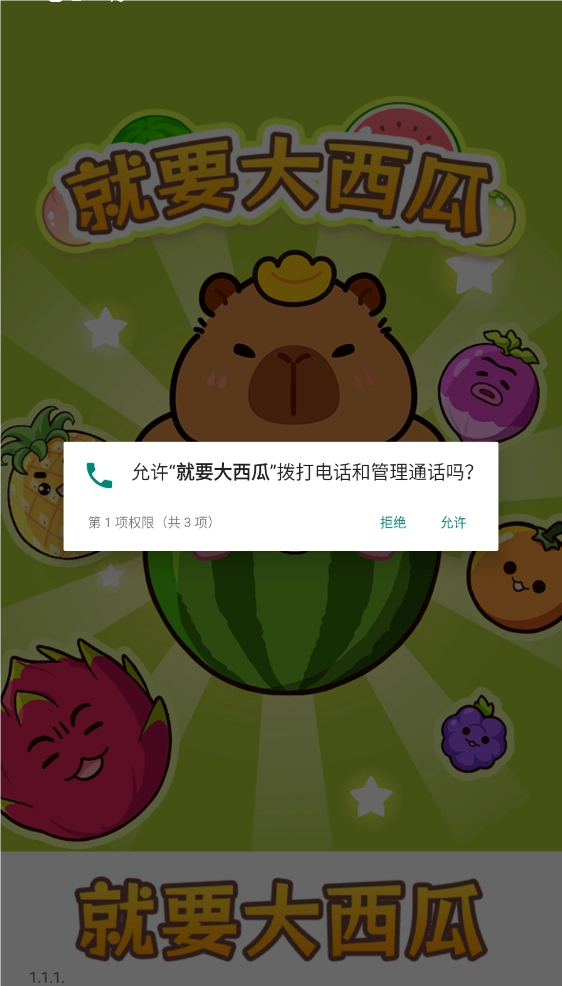 就要大西瓜