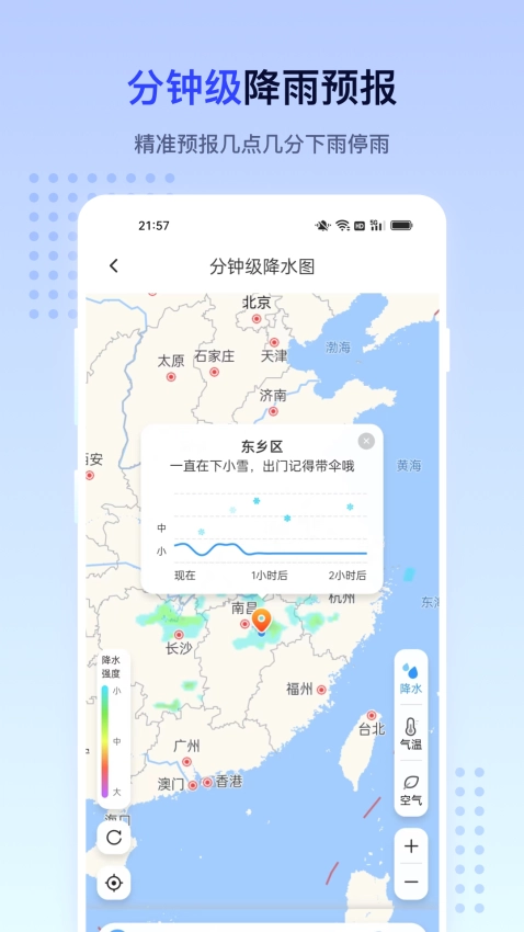 潮汐天气软件图3