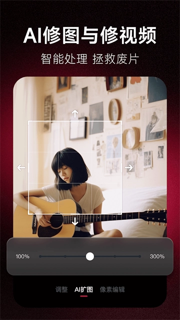 美图秀秀国际版