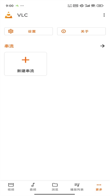 VLCplayer播放器 4