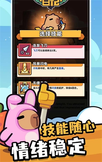 冒险者日记正版