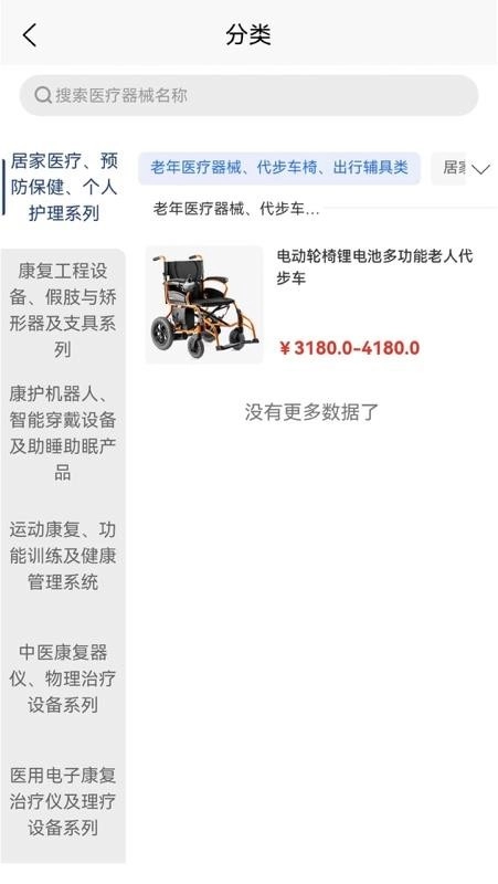 医路尚阳图2