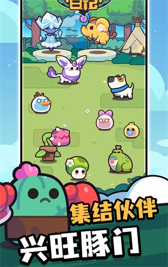 冒险者日记正版