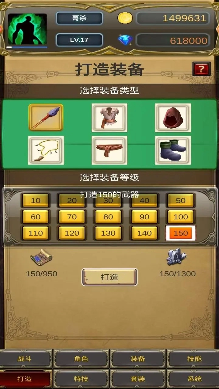 哥布林屠戮者游戏