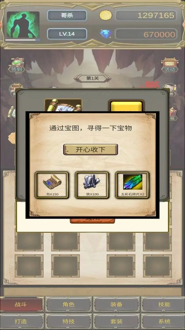 哥布林屠戮者游戏