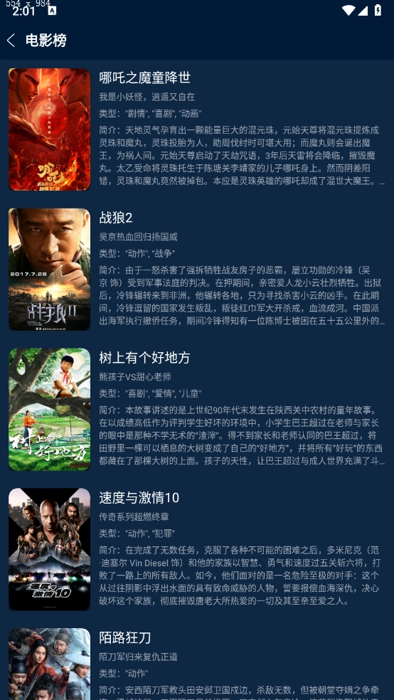 影视仓最新版图2