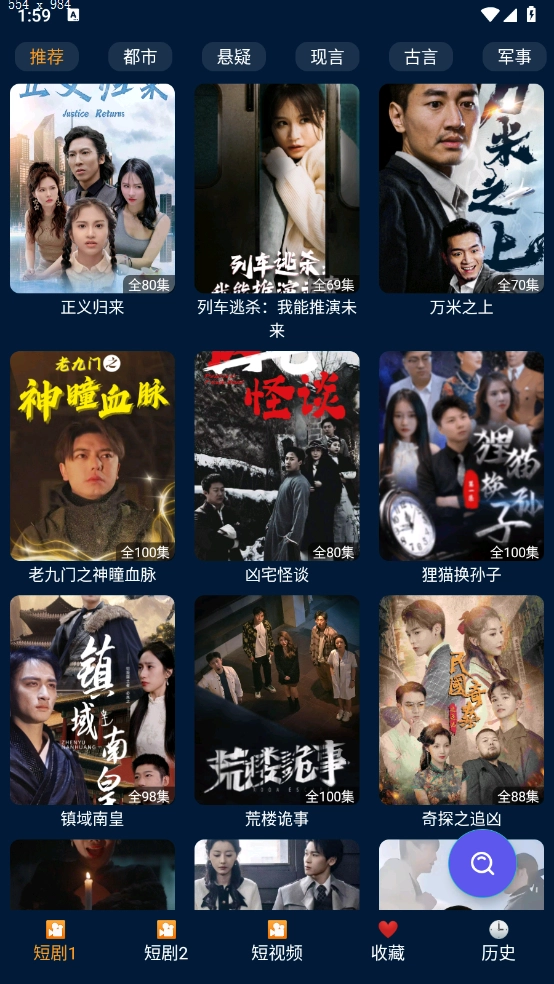 影视仓最新版图3