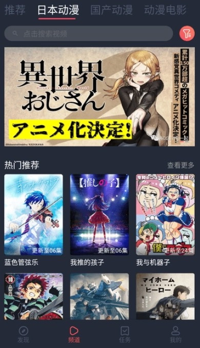 番茄动漫安卓版图3