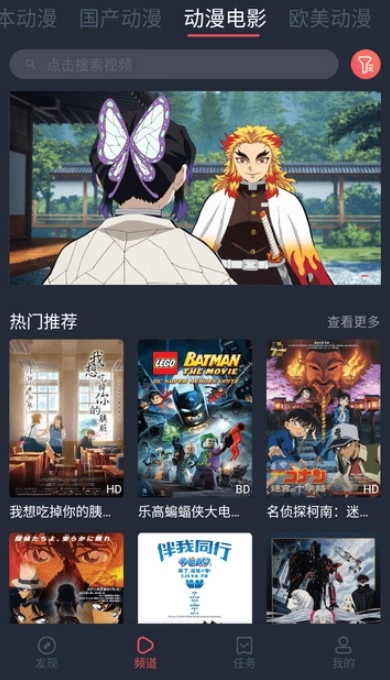 番茄动漫安卓版图1